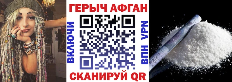 Купить где  Ишимбай  ГЕРОИН Афган 
