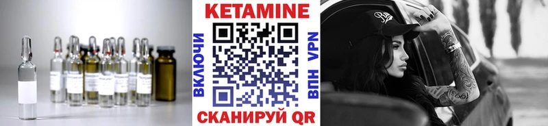 Купить где  Ишимбай  КЕТАМИН VHQ 
