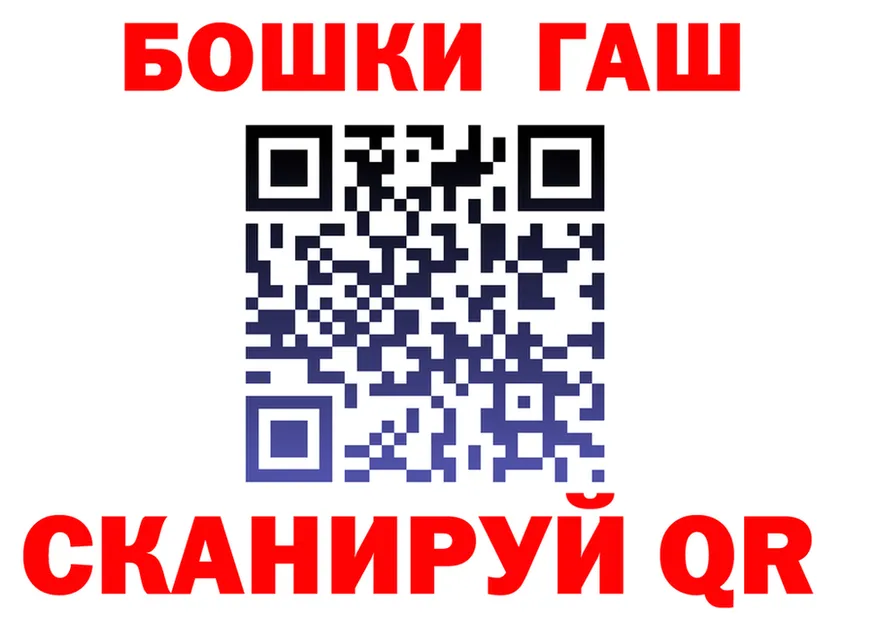ГЕРОИН белый зеркало площадка гидра Ишимбай