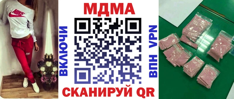 MDMA VHQ  Купить  Ишимбай 