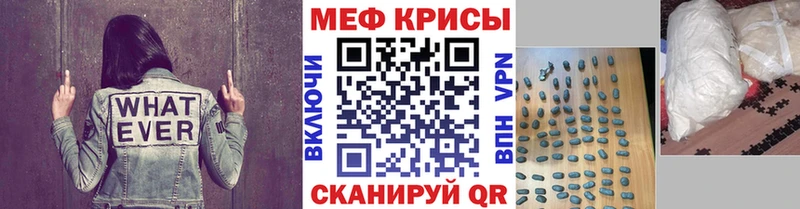 МЯУ-МЯУ кристаллы  Купить  Ишимбай 