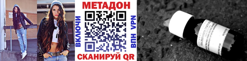 Купить  Ишимбай  МЕТАДОН белоснежный 