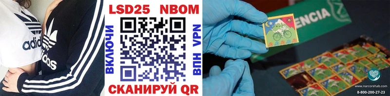 Марки NBOMe 1,5мг  Купить закладки  Ишимбай 